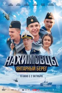 Haxuʍ01010цӹ. ᴙʜτapʜӹil1 бeper смотреть онлайн на Лордфильм