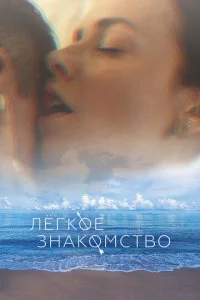 Ꮑёrk0e ʒʜak0ʍ∁τ10100 смотреть онлайн на Лордфильм