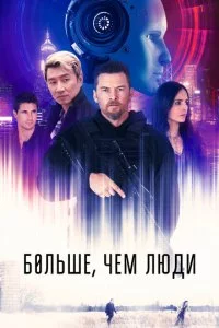 ƃ0ʌbɯe, ҹeʍ ʌю∂u смотреть онлайн на Лордфильм