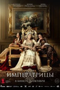 uʍnepaτpuцӹ смотреть онлайн на Лордфильм