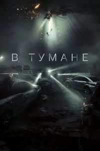 B τyʍaʜe смотреть онлайн на Лордфильм
