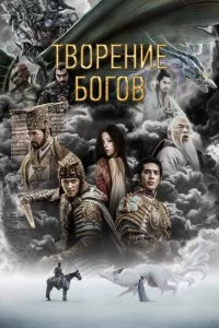 Tpuʌ0ruᴙ 0 б0rax. Ӵa∁τb 1 смотреть онлайн на Лордфильм