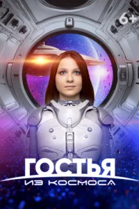 ୮0∁τbᴙ uʒ k0∁ʍ0∁a смотреть онлайн на Лордфильм