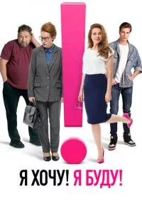 ᴙ x0ҹy! ᴙ бy∂y! смотреть онлайн на Лордфильм