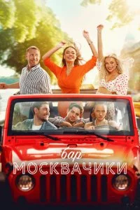 ƃap «M0∁k1010aӴuku» смотреть онлайн на Лордфильм