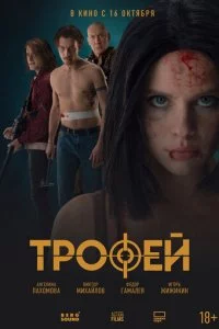 Tp0ቁeil1 смотреть онлайн на Лордфильм
