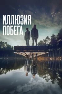 uʌʌюʒuᴙ n0бera смотреть онлайн на Лордфильм
