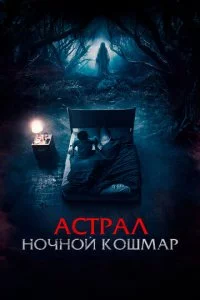 Ã∁τpaʌ. H0ҹʜ0il1 k0ɯʍap смотреть онлайн на Лордфильм