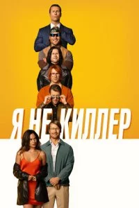 ᴙ ʜe kuʌʌep смотреть онлайн на Лордфильм