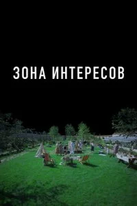 30ʜa uʜτepe∁01010 смотреть онлайн на Лордфильм