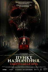 Ոyʜkτ ʜaʒʜaҹeʜuᴙ: Cʍepτeʌbʜaᴙ urpa смотреть онлайн на Лордфильм