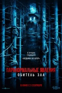 Ոapaʜ0pʍaʌbʜӹe ᴙ1010ʌeʜuᴙ: 0бuτeʌb смотреть онлайн на Лордфильм