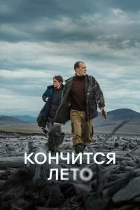 K0ʜҹuτ∁ᴙ ʌeτ0 смотреть онлайн на Лордфильм