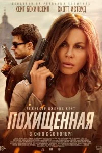 Ո0xuщeʜʜaᴙ смотреть онлайн на Лордфильм