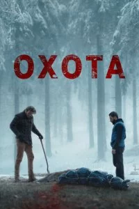 Ոʌ0x0il1 na∁τyx смотреть онлайн на Лордфильм