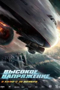 Bӹ∁0k0e ʜanpᴙdzheʜue смотреть онлайн на Лордфильм