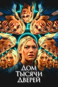 ∂0ʍ τӹ∁ᴙҹu ∂1010epeil1 смотреть онлайн на Лордфильм