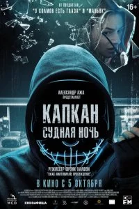 смотреть онлайн на Лордфильм